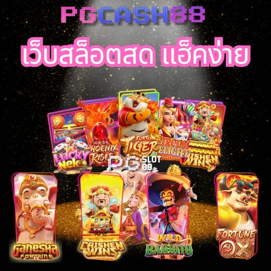 สล็อตปลอมpg